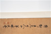 林捷雲設色水墨花鳥圖藏品圖，第4張